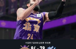 北控94-78力克宁波，里勒35分，杰克逊空砍27分