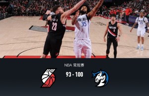 开拓者93-100不敌独行侠，克林根9中2得6+17，巴格利26+9，弗拉格24分