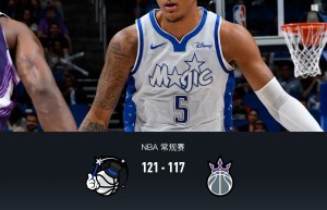 魔术121-117险胜国王，班凯罗30+9+7，德罗赞33+11