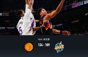 太阳134-109大胜爵士，格林31分，布克26+8，森萨博26分