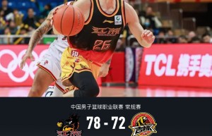 江苏78-72力克吉林，庞峥麟23+3+8，贾尔斯21+14